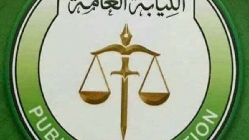 النيابة العامة توجه تهماً لـ (٢٠٠) متهماً على رأسهم حميدتي