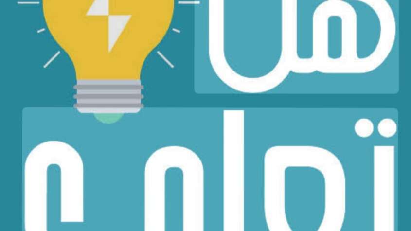 فوائد التمر ( البلح )