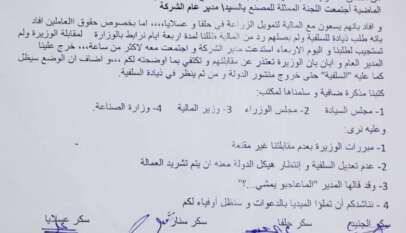 نقابة عمال السكر بالسودان : تجاهل حكومي ومخاوف من تشريد جماعي تهدد القطاع