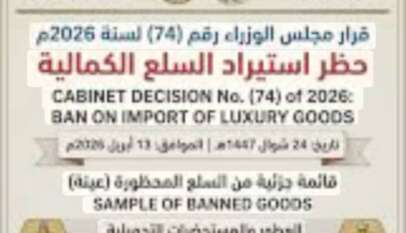 قرار حظر الاستيراد “قرار متعجل”… رجل أعمال : الحماية لا تكون بمنع الاستيراد قبل أن نضمن بأن المصنع السوداني قادر على تغطية الطلب