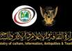 وزارة الاعلام : الأوضاع بمطار الخرطوم مستقرة ولا خسائر في الأرواح أو الممتلكات