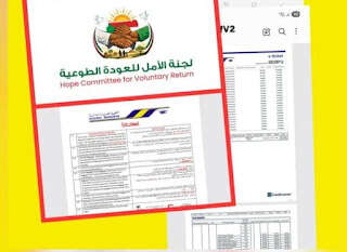 سودانير ترحل (٢٤) محبوساً سودانياً من القاهرة الى بورتسودان