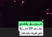 قرية بالنهود تحترق بالكامل