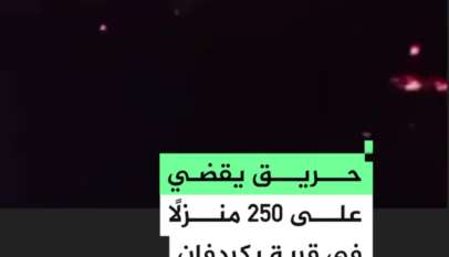 قرية بالنهود تحترق بالكامل