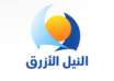 قناة النيل الأزرق تتابع مجريات كأس العالم اعتباراً من اليوم الأربعاء