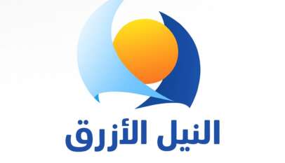قناة النيل الأزرق تتابع مجريات كأس العالم اعتباراً من اليوم الأربعاء