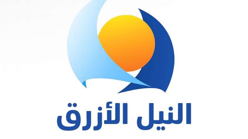 قناة النيل الأزرق تتابع مجريات كأس العالم اعتباراً من اليوم الأربعاء قناة النيل الأزرق تتابع مجريات كأس العالم اعتباراً من اليوم الأربعاء