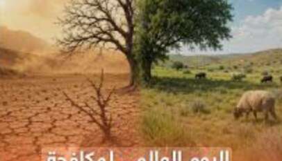 المبيدات والتصحر هل هنالك ثمة علاقة؟ المبيدات والتصحر هل هنالك ثمة علاقة؟