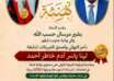 تلميذة( نازحة) من جنوب دارفور تتحصل علي الدرجة الكاملة 280درجة وتحرز المرتبة الاولي في الشهادة المتوسطة بولاية كسلا