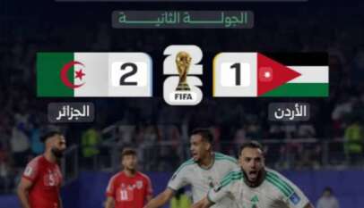 الجزائر تغتال أحلام الأردن في المونديال الجزائر تغتال أحلام الأردن في المونديال