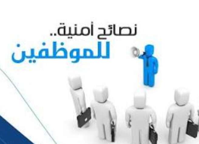 محامي يقدم نصائح أمنية للمواطنين للتقيد بها