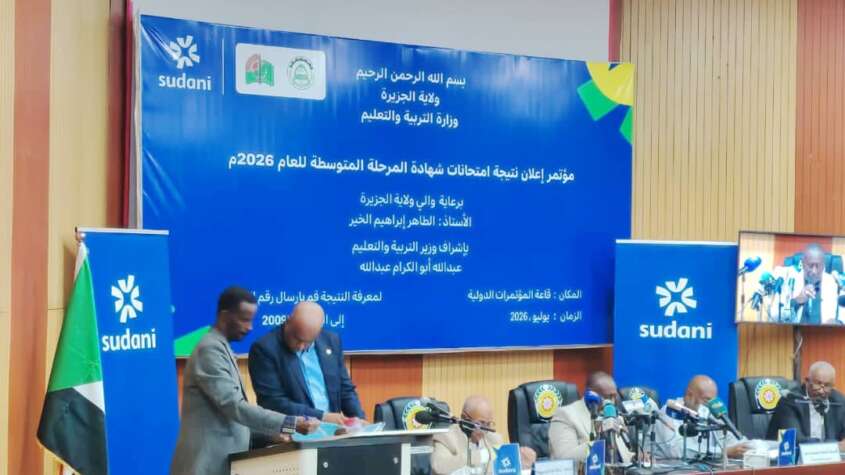 مواهب الفاتح وريم عزالدين في طليعة اوائل الشهادة المتوسطة بولاية الجزيرة مواهب الفاتح وريم عزالدين في طليعة اوائل الشهادة المتوسطة بولاية الجزيرة