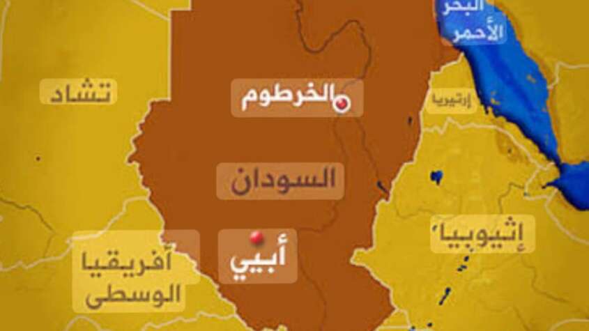 السودان يرفض إدراج أبيي ضمن دوائر انتخابات جنوب السودان