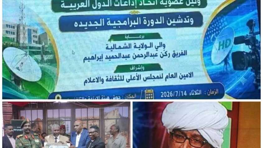 والآن..تلفزيون الشمالية ينطلق عالميا