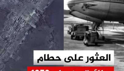 العثور على حطام طائرة بعد ٧٤ عاما من سقوطها في المحيط العثور على حطام طائرة بعد ٧٤ عاما من سقوطها في المحيط