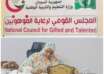 التربية تعلن فتح باب الترشيح للقبول بمدارس الموهبة والتميز بولاية الخرطوم
