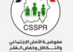 برامج للحد من الفقر في السودان وتعزيز كفاءة شبكات الحماية الاجتماعية