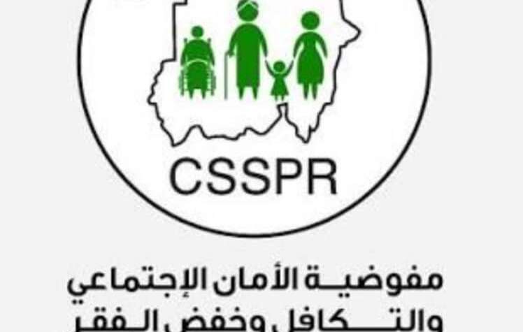برامج للحد من الفقر في السودان وتعزيز كفاءة شبكات الحماية الاجتماعية برامج للحد من الفقر في السودان وتعزيز كفاءة شبكات الحماية الاجتماعية