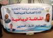 الدمازين تحتفل باليوم العالمي للشباب