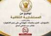 السفارة السودانية بالقاهرة ترفض رعاية كتاب «السودان الحرب والرماد» وتعلن ملاحظات