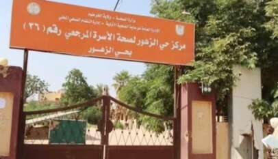 إضراب الكوادر الصحية بمراكز الرعاية الصحية بالخرطوم يدخل اسبوعه الثاني إضراب الكوادر الصحية بمراكز الرعاية الصحية بالخرطوم يدخل اسبوعه الثاني