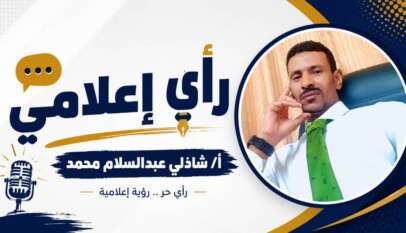 رأي إعلامي ..من يدفع للصحافة؟بقلم : أ . شاذلي عبدالسلام محمد رأي إعلامي ..من يدفع للصحافة؟بقلم : أ . شاذلي عبدالسلام محمد